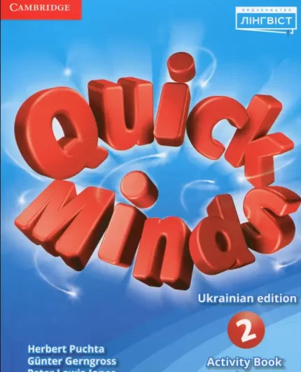 Зошит Quick Minds Ukrainian Edition 2 Activity Book - Cambridge University Press