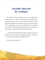 Пустельна банда. У лiгвi Грiзного Гризлi - Зображення 4