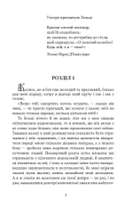 Великий Гетсбі - Зображення 2