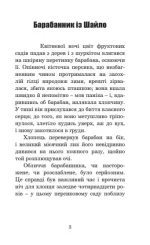 "Лафаєт"! : оповідання - Богдан