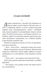 Сліпий музикант - Зображення 2