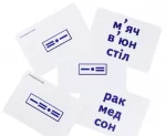 НУШ Навчальне забезпечення до уроків української мови. Звукова схема слова. 2 клас - Зображення 2