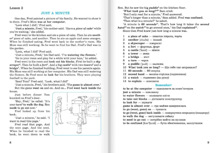 English Reader: Книга для читання англійською мовою. 6 клас - Зображення 2