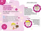 Як витримати хлопців і не з’їхати з глузду - Зображення 4