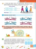 Літня школа-гра. З 3-го у 4-й клас. - Зображення 4
