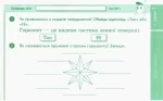 Я досліджую світ. 4 клас. Відривні картки до підруч. Т.Гільберг. Дидакта - Зображення 2