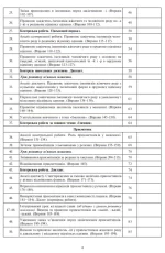 Українська мова. 4 клас. Конспекти уроків (до підручника Варзацької ) НУШ - Зображення 4