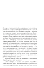 Якщо кров тече + суперобкладинка | Стівен Кінг - Зображення 3