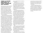 Книга бармена. Основи приготування коктейлів | Морґенталер Джеффрі, Голмберг Марта - Зображення 3