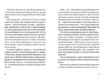 Остання пригода детектива Носика. Книга 1 - Зображення 3