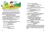 Тренажер з читання англійською - Зображення 5
