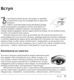 Ви зможете малювати за 30 днів - Зображення 5