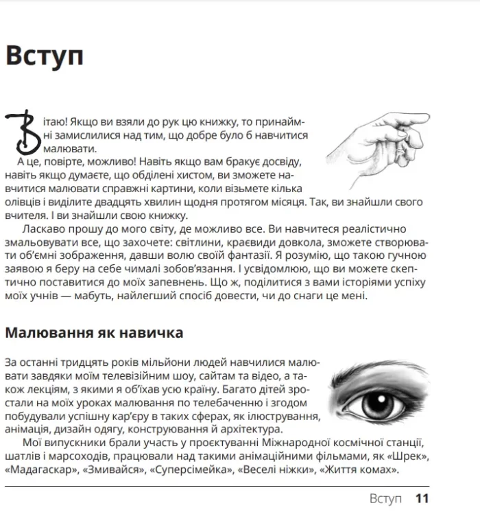 Ви зможете малювати за 30 днів - Зображення 5