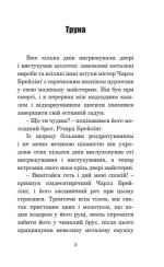 Жовтнева гра : оповідання - Зображення 2