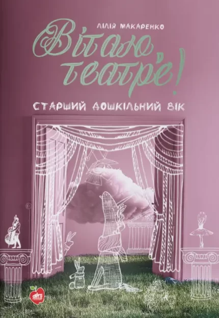 Вітаю