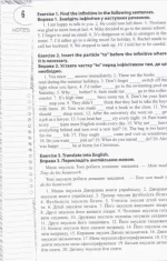 Лінгвотренажер English. Інфінітив | Гурикова Ю.С. - Зображення 4
