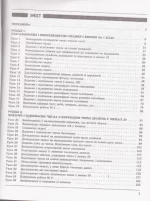 О. В. Онопрієнко. Ч.1 - Ранок
