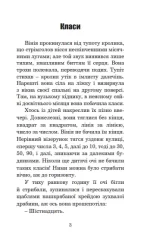 Мандрівка до Кіліманджаро : оповідання - Зображення 2