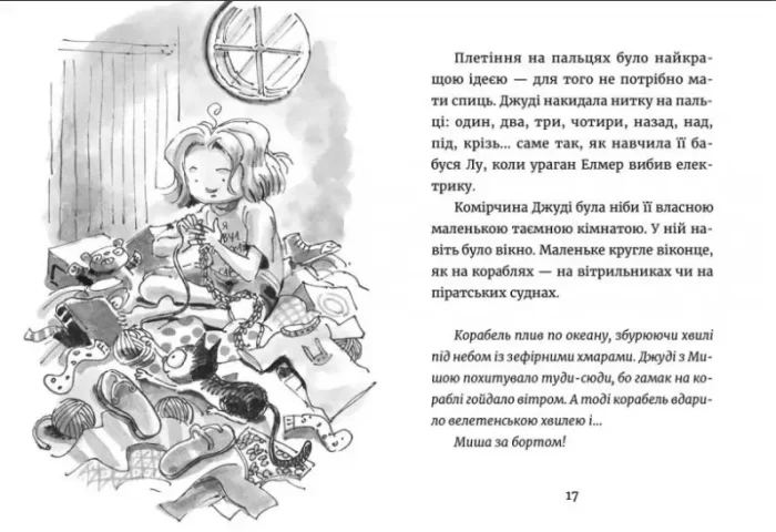 Джуді Муді — марсіянка. Книга 12 - Зображення 2