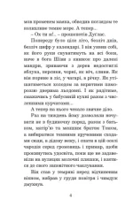 Кульбабове вино - Зображення 3