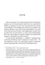 Таємниця старого Лами - Зображення 2