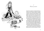 Клуб червоних кедів. Книга 1 - Зображення 2