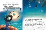 Швидкий Флінн. Книжка-білінгва - Зображення 3