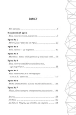 Книга 7 1/2 уроків про мозок - Зображення 2