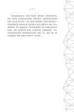 Книга 7 1/2 уроків про мозок - Зображення 4