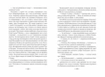 Серце часу. Ніч сов. Книга 2 - Зображення 3