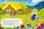 Вовк і семеро козенят. Скарбничка казок - Зображення 2