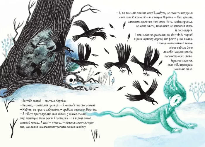 Мортіна та примарний друг. Книга 3 - Зображення 3