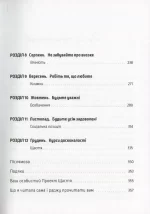 Проект Щастя - Зображення 3