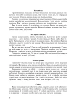 Українська мова. 4 клас. Практичні завдання. НУШ - Зображення 2