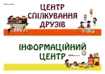 Кейс вчителя початкових класів. Випуск 2 - Зображення 3