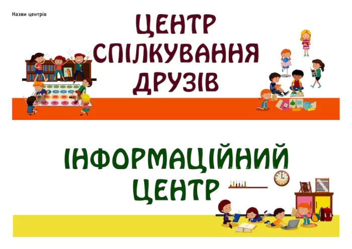 Кейс вчителя початкових класів. Випуск 2 - Зображення 3