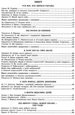 Читаю залюбки. Позакласне читання 3 клас - Зображення 3