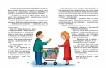 гангстер і купа клопотів - Школа. Видавничий Дім