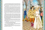 Велика книга казок. Казкова класика - Зображення 2