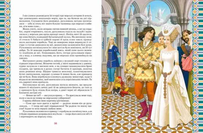 Велика книга казок. Казкова класика - Зображення 2
