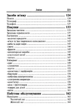 Українсько-англійский розмовник | Таланов О. - Зображення 6