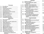 Алгебра і початки аналізу в таблицях і схемах 7-11 класи - Зображення 3