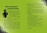 Чародійки. Магічний амулет. Книга 2 - Зображення 3