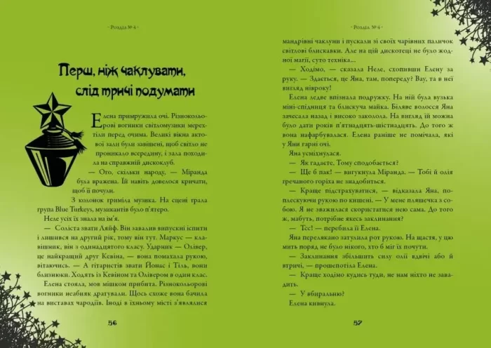 Чародійки. Магічний амулет. Книга 2 - Зображення 3