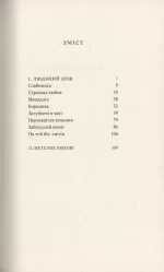Терен зацвів - Зображення 2