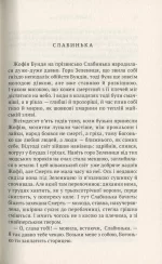 Терен зацвів - Зображення 3