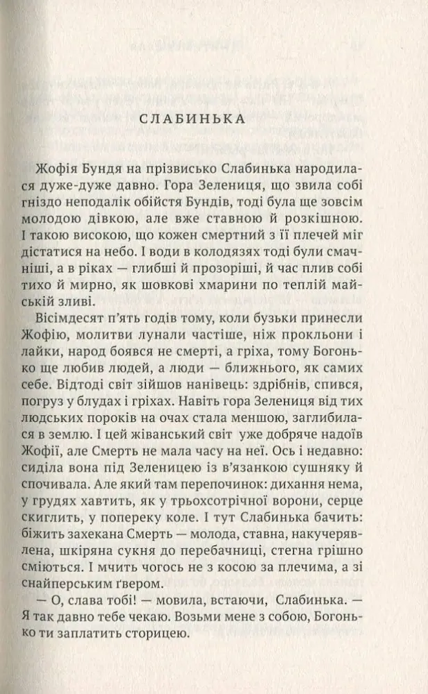 Терен зацвів - Зображення 3