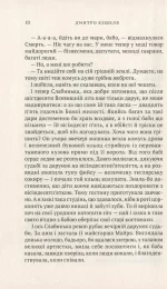 Терен зацвів - Зображення 4