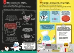 100 фактів про їжу - Зображення 2
