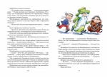 Півчеревичка та Мохобородька. Ціна слави. Книга 2 - Школа. Видавничий Дім